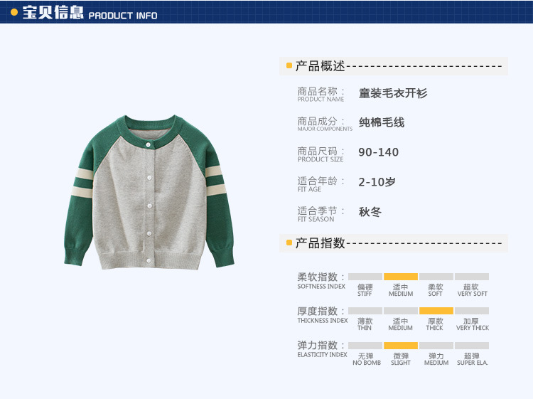 27kids韩版童装男童秋装儿童毛衣批发 中小童外套针织衫一件代销详情3