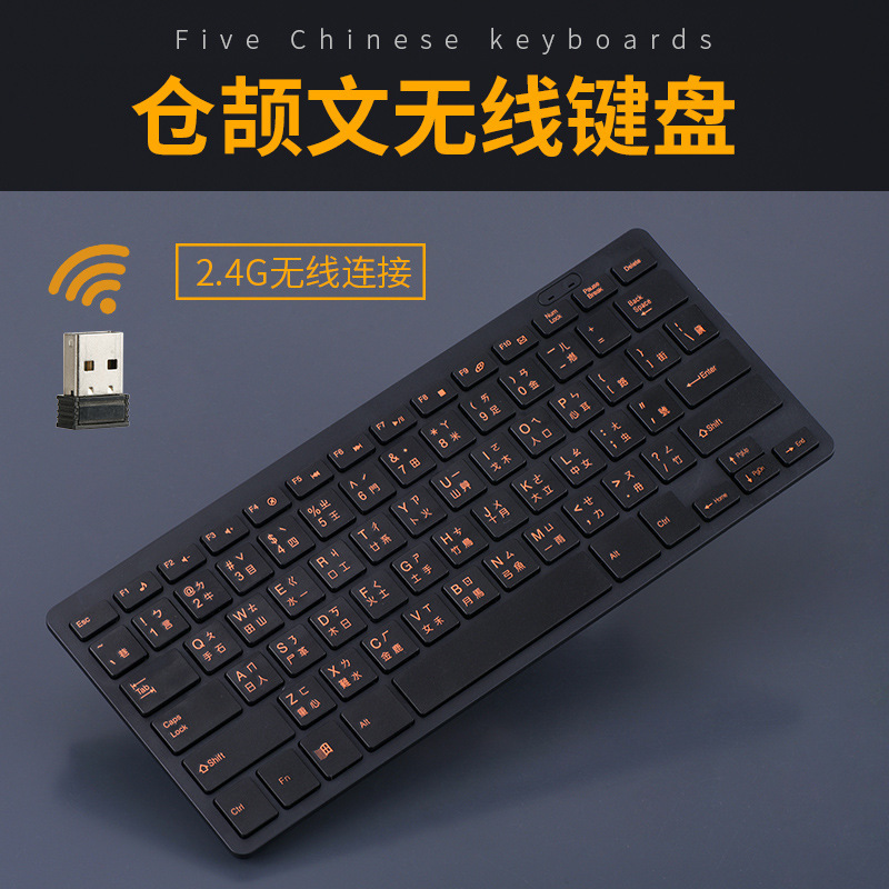 Cangjie Phonetic Keyboard Taiwan Traditional Chinese Phonetic Wireless Keyboard 2.4g Wireless Keyboard Cangjie Phonetic Wireless Keyboard Cangjie Phonetic Keyboard Taiwan Traditional Chinese Phonetic Wireless Keyboard 2.4g Wireless Keyboard Cangjie Phonetic Wireless Keyboard