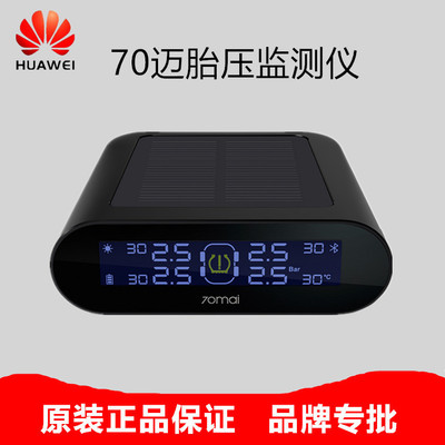 Applicable to original 70 Tire monitor Built-in Tire automobile currency wireless solar energy Monitor