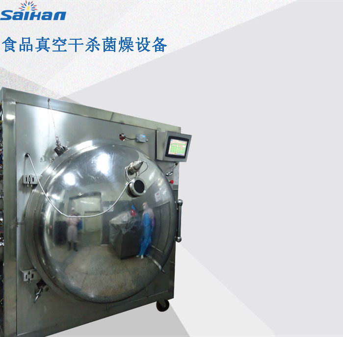 工业微波培根丁真空干燥机 微波真空干燥机吊兰式微波干燥机