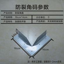 吊顶防裂角天花转角加固器械装修石膏板天花板施工防开裂护角