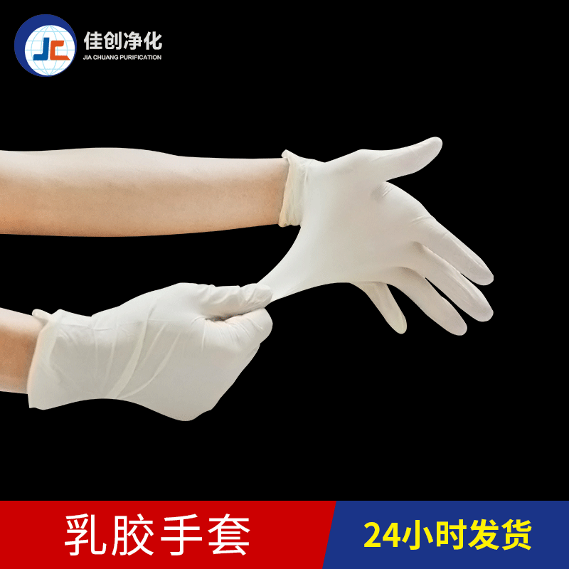 Dongguan Good record purify protect glove household Industry wear-resisting Oil proof 9 disposable latex glove