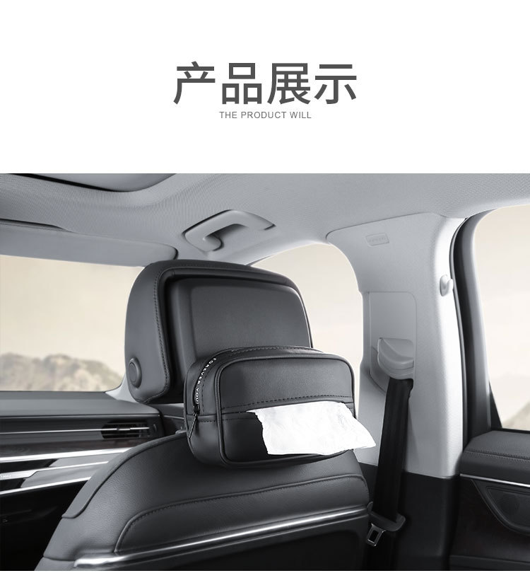Car tissue box car tissue box car paper box creative multi-functional high-end leather sun visor chair back
