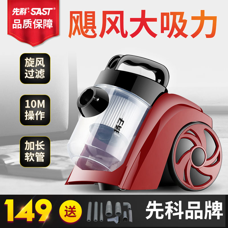 SAST Vacuum cleaner household high-power hold Mini Mute Strength small-scale carpet Vacuum cleaner One piece On behalf of