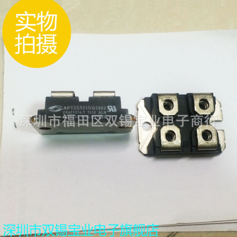 原装模块 APT2X101DQ120J 快恢复晶闸管 实物拍摄 现货库存