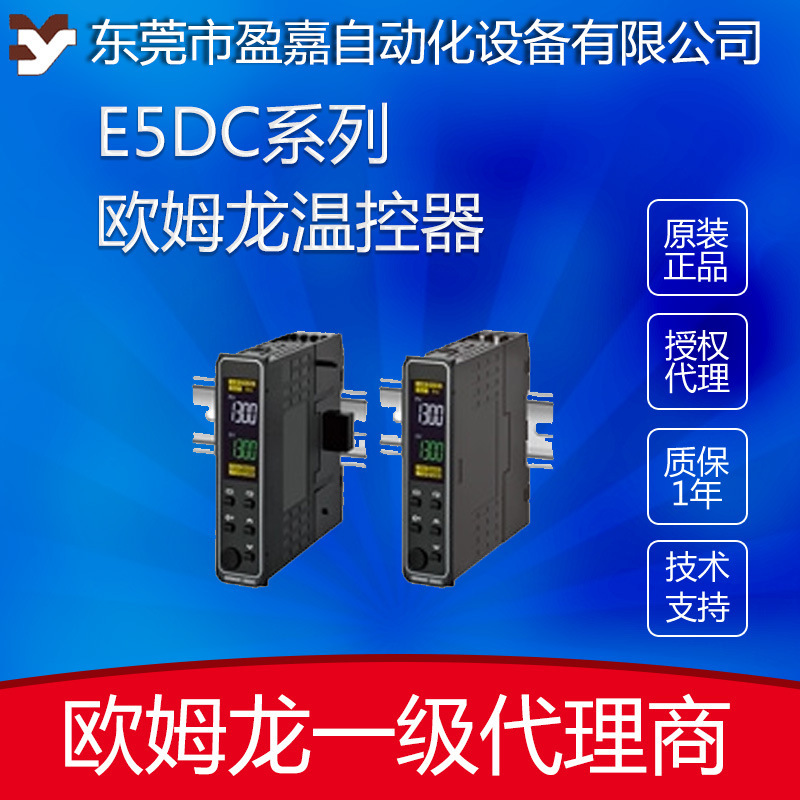 OMRON digital temperature thermostat E5DC-QX2ASM-802 temperature control instrument instrument