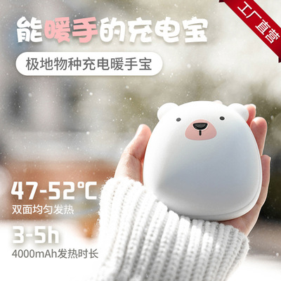 跨境新品极地物种动物暖手宝USB充电宝可爱随身电暖宝宝移动电源|ru