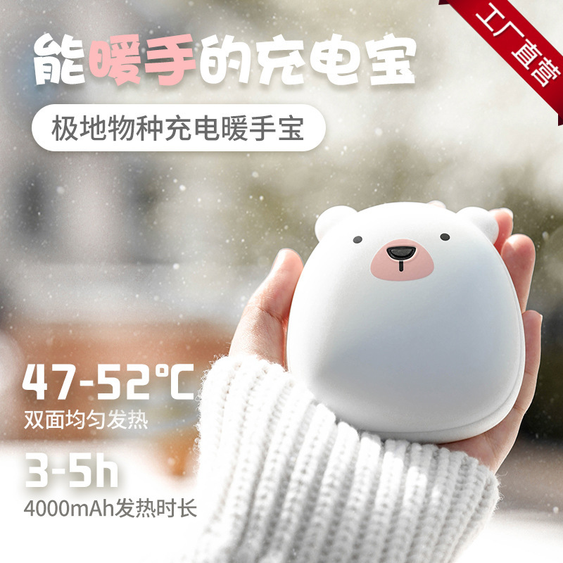 跨境新品极地物种动物暖手宝USB充电宝可爱随身电暖宝宝移动电源|ru