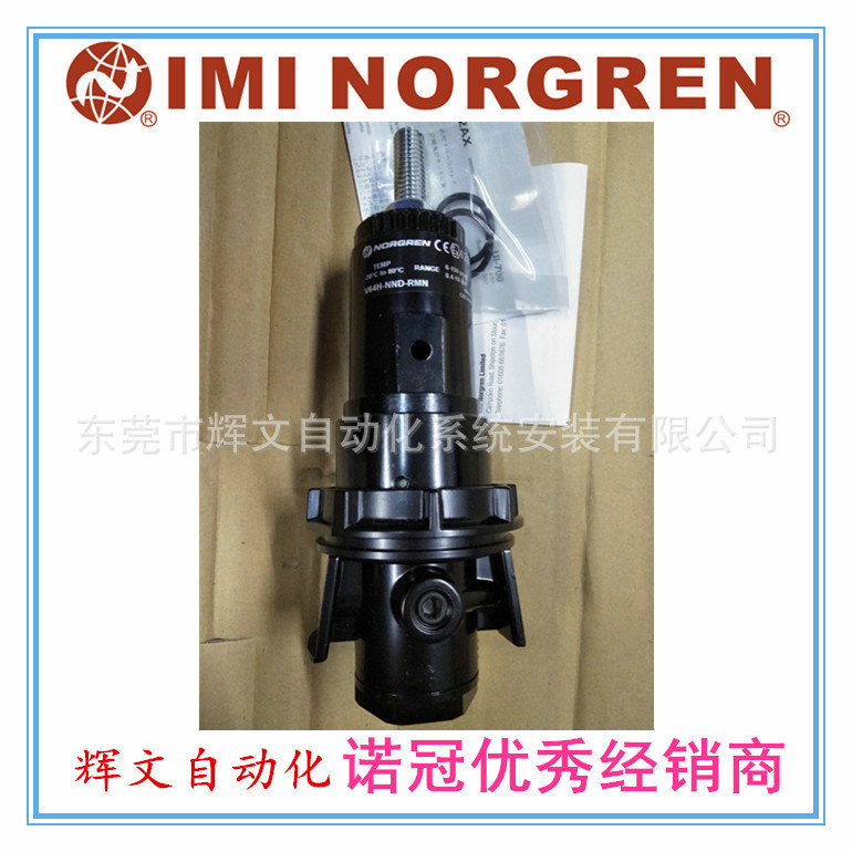 IMI NORGREN 诺冠 空气处理设备 溢流阀 V64H-NND-RMN 有现货