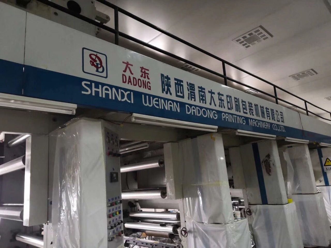 电脑高速凹版印刷机12电机科赛套色系统全自动高精度集团公司