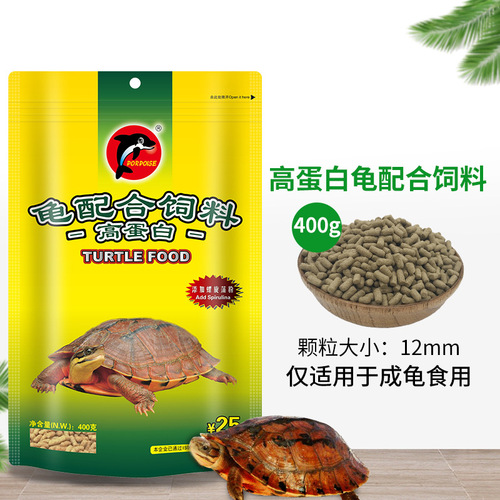 Dolphin turtle food, small turtle food, Brazilian turtle, snapping turtle, turtle food, water turtle food, turtle food, grass turtle food, calcium supplement, turtle food