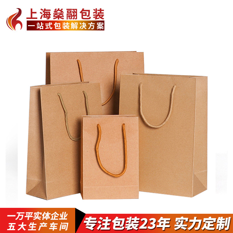 纸袋定做白卡纸礼品服装手提袋定制方底通用广告购物牛皮纸袋logo