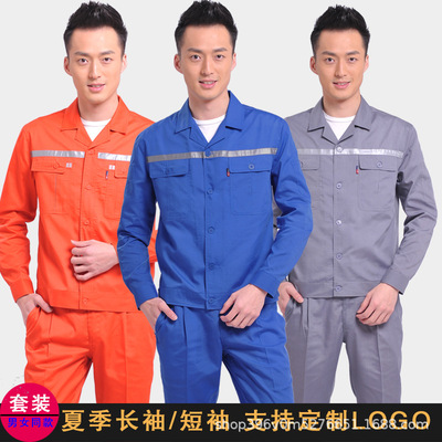 夏季工作服套装男蓝色长短袖物业保洁服汽修夏装劳保服厂服定制|ru