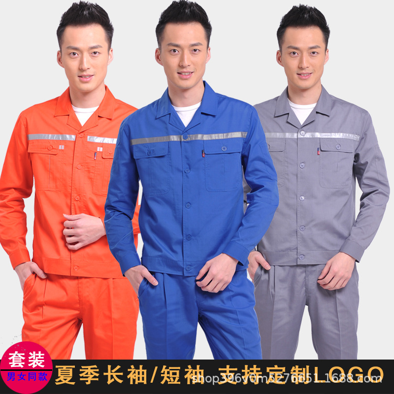 夏季工作服套装男蓝色长短袖物业保洁服汽修夏装劳保服厂服定制|ru