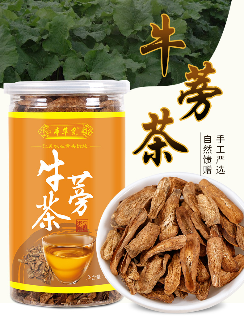 Burdock Root Tea (Arctium lappa) — Dried Burdock Root Slices, Roasted Herbal Tea in Can quality and texture