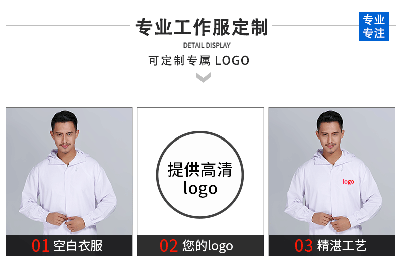 连体连帽长袖_04.gif