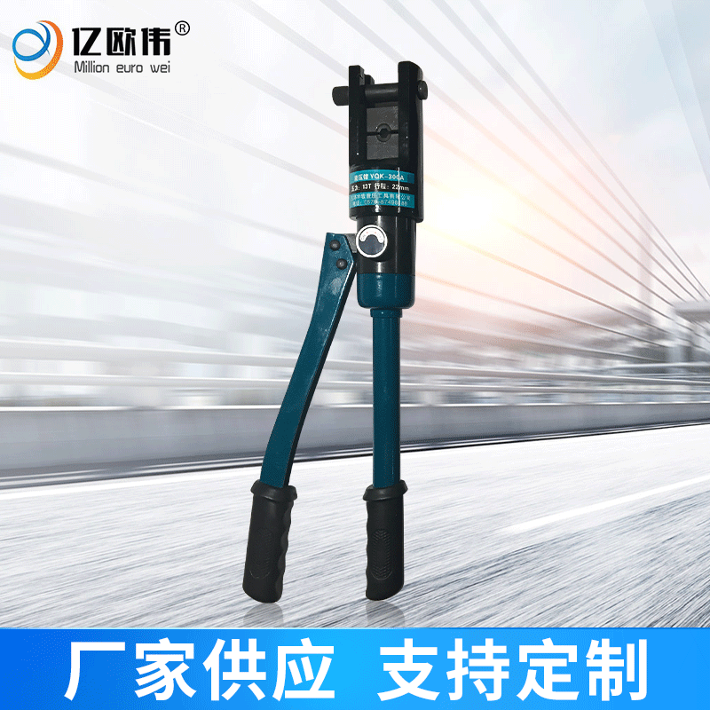 电缆手动液压钳 压线钳YQK-300液压压接钳 16-300mm铜铝鼻压接