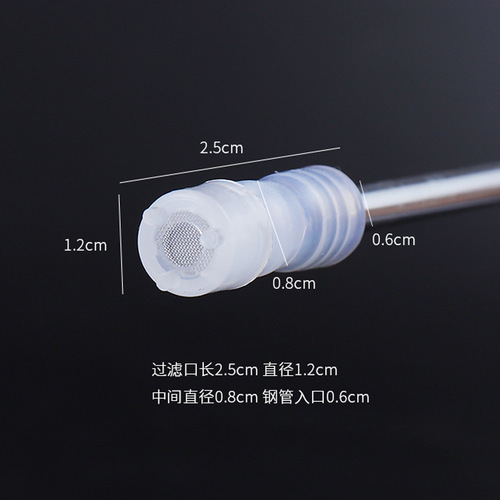 Food grade bottled water suction pipe hose, tea set kettle water pipe, water suction inlet pipe with filter and cover