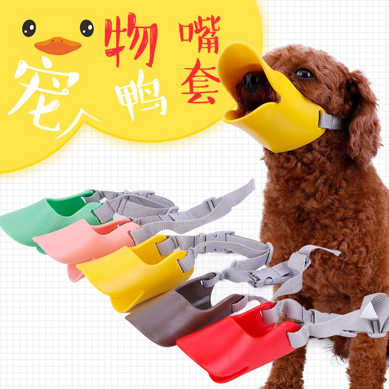 Заводская прямая маска для домашних животных, защита от укусов, защита от лая, остановка, размер собаки, крышка для собаки, крышка для утиного рта