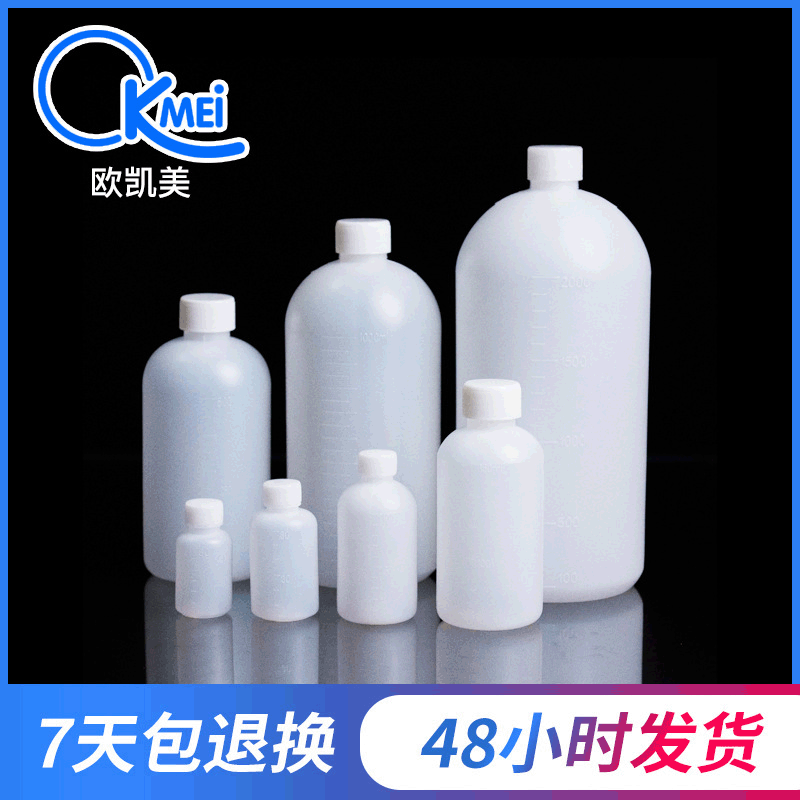 塑料试剂瓶  厂家货源 窄口瓶 水剂瓶  细口瓶 小口试剂瓶 试剂瓶