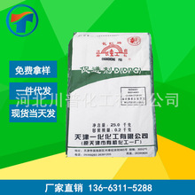 现货供应 天津一化长虹牌橡胶硫化促进剂D 促进剂DPG