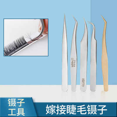 嫁接睫毛镊子开花专用夹子金羽夹高精密种睫毛工具山茶花|ru