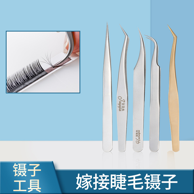 嫁接睫毛镊子开花专用夹子金羽夹高精密种睫毛工具山茶花|ru
