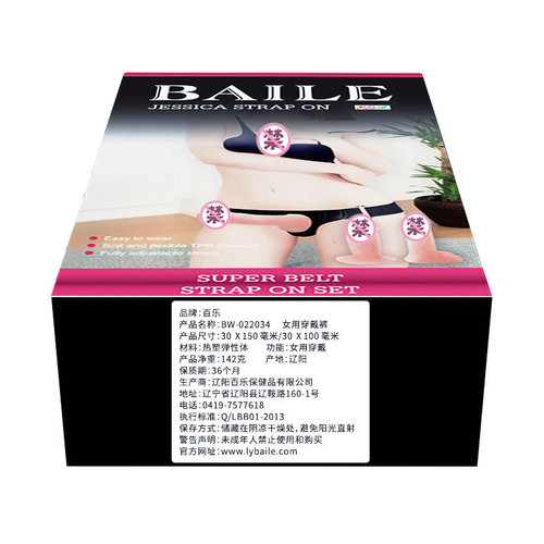 Baile LES Small Size Solid Soft Plastic Lesbian Lesbian Leather Pants Adult Products 22034