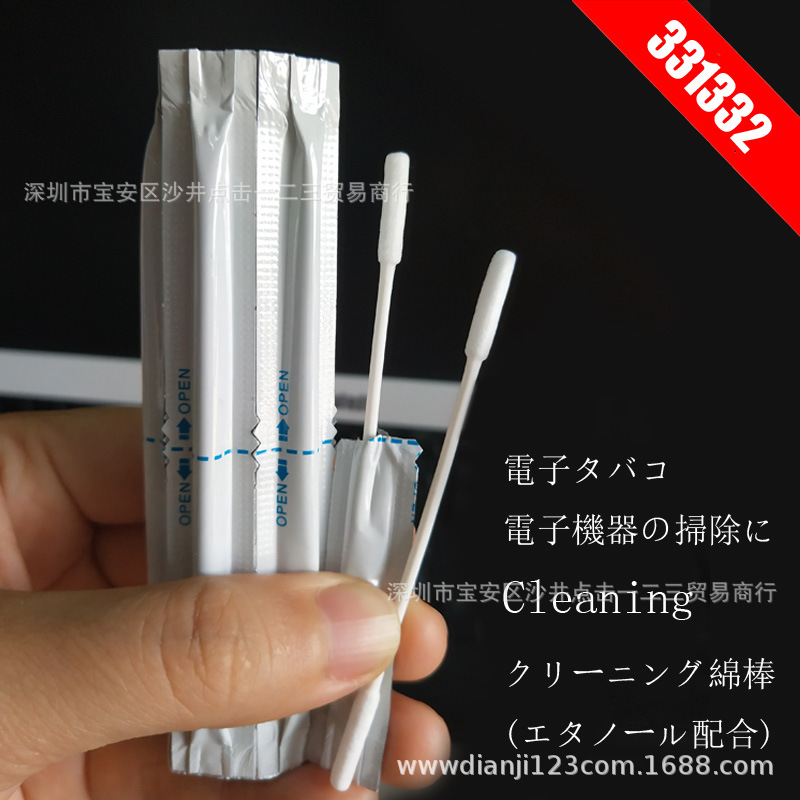 IQO清洁2.4plus烟嘴glo li  2.4plus iqo 3.0用的清洁清理棉签|ms