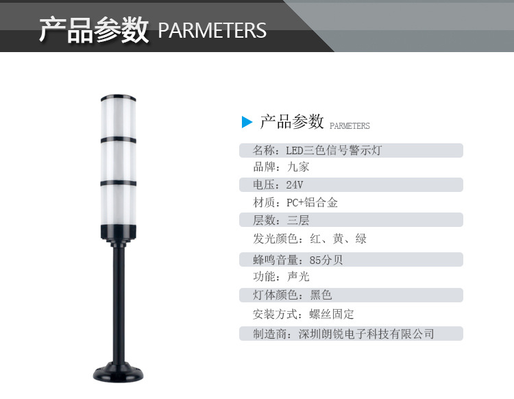 九家LED多层常亮警示灯 24V机床信号指示灯 厂家直销 量大从优