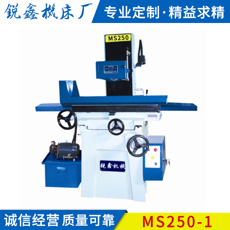 锐鑫机床 MS250-1卧轴矩台电动平面磨床  诚信经营  质量可靠