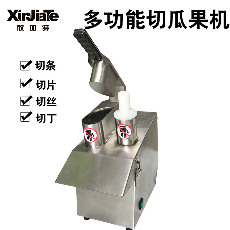 全自动多功能切瓜果机 不锈钢切菜机器 切菜切片机 切丁切丝设备