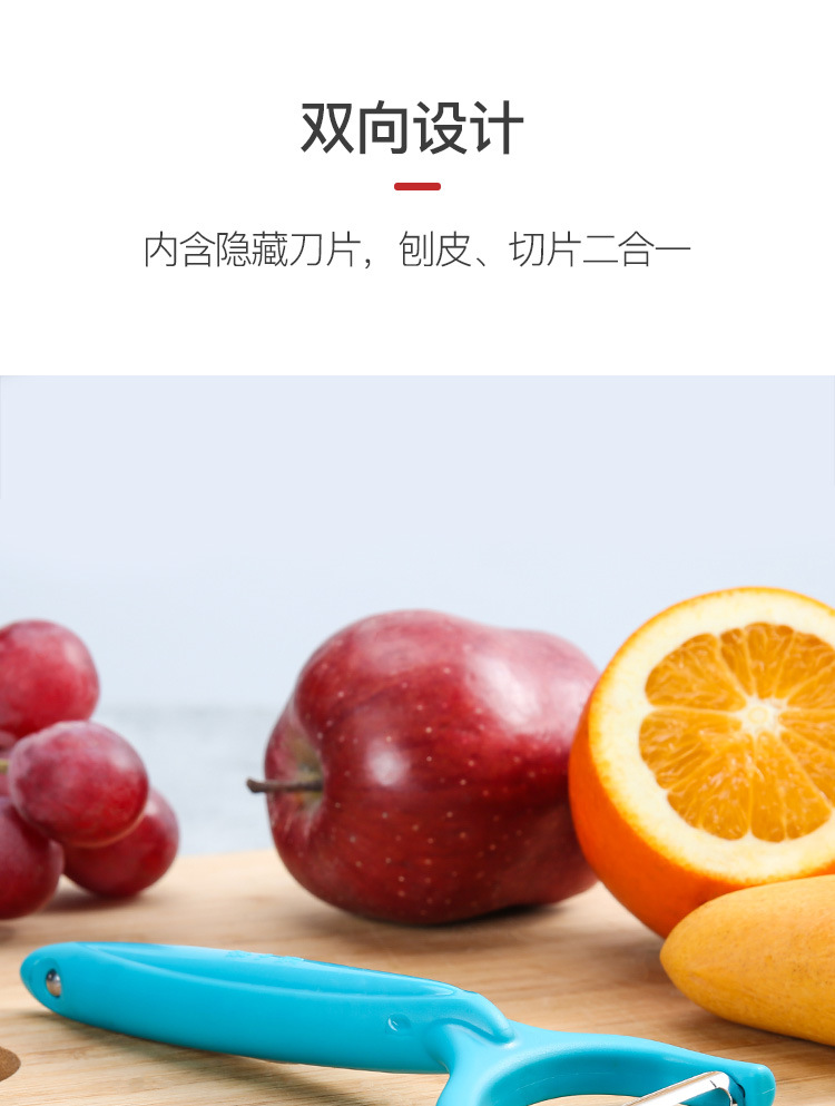 张小泉-刮皮器-详情2_12