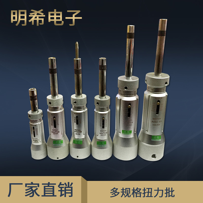 正品艾固 扭力螺丝刀3LTDK 6 12 20 30 50 100LTDK 扭力批 扭力计