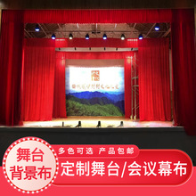 舞台背景布幕布 红色绒布 舞台幕布演出布幼儿园表演 背景布