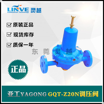 MV Adjustable Pressure relief valve LPG Voltage regulator GQT-Z25N Combustion engine Regulator