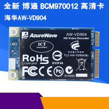全新博通BCM970012高清卡海华AW-VD904 HD Video Decoder