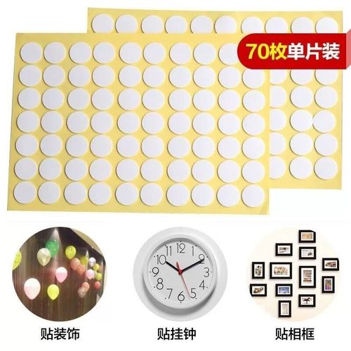 Office dot double-sided tape multi-purpose thickened adhesive film foam glue 70 pieces