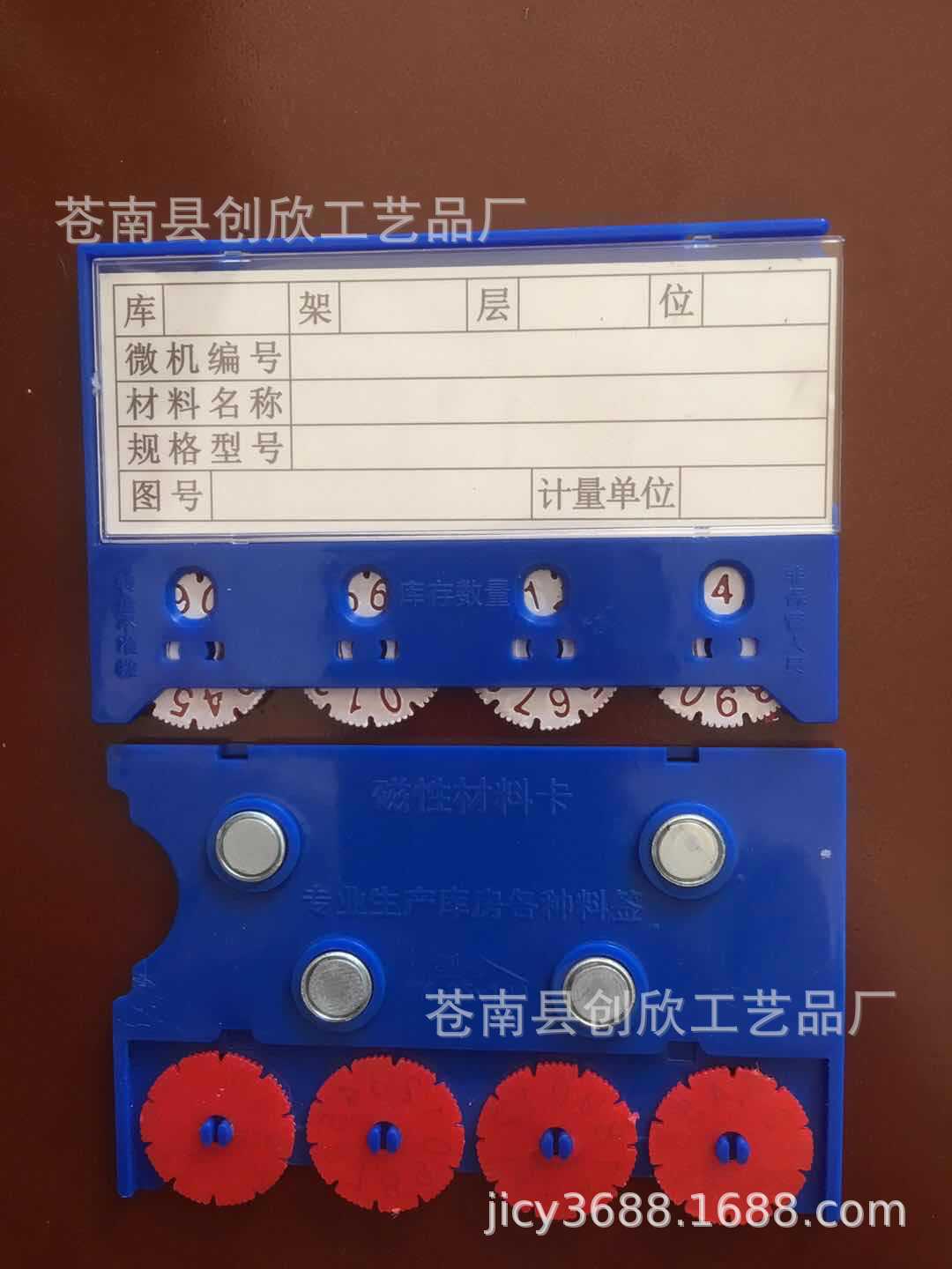 厂家供应磁性材料卡磁性物料卡料签货架标识牌库存卡标牌