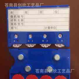 供应强磁活动卡 物资卡 K型材料卡 货架标签 仓储卡片 物资标牌