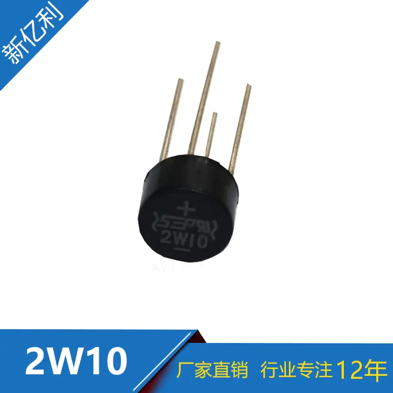 口罩机专用整流桥堆 2W10 WOM-4封装 2A 1000V 桥式整流器