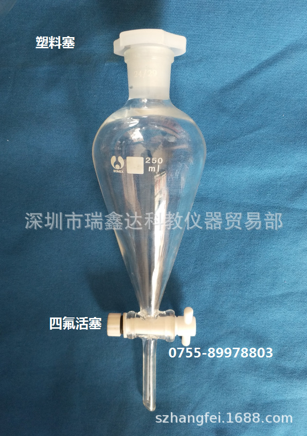 聚四氟塞梨形分液漏斗250ml四氟分液漏斗 梨型分液漏斗 四氟活塞