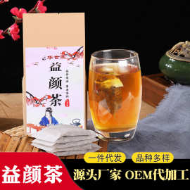 华世医益颜茶百合菊花大枣枸杞茶桑叶玫瑰茶养生茶代加工一件代发