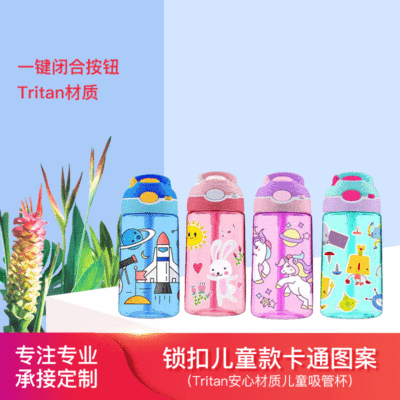 一键开启儿童吸管杯 卡通可爱宝宝喝水杯子小学生塑料水壶