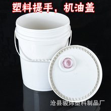 20升加厚塑料桶機油塗料桶油墨液體包裝桶水溶劑膠化工原料桶