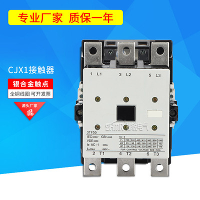 Shanghai People AC contactor CJX1/ CHINT's same style CJX1-3TF55 coil 220V 380V Manufactor