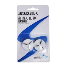 超人剃须刀 刀片 适用于SA76 68 79 35 58 70 71等刀头 2个装
