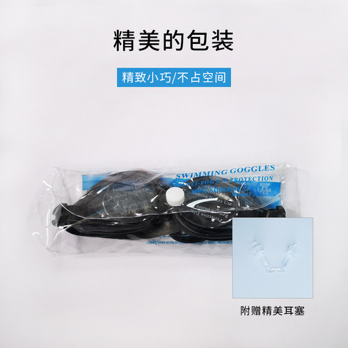 Cross-border swimming goggles running volume portable bagged flat swimming goggles unisex adult waterproof high-definition children's swimming goggles