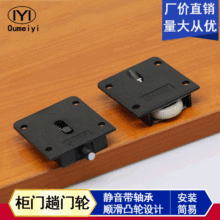 厂家直销 衣柜门滑轮  顶珠塑料移门轮 趟门轮 柜门轴承 五金配件