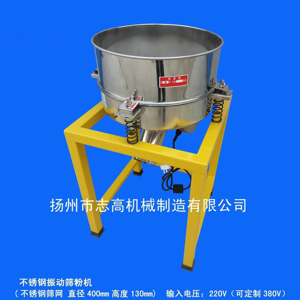 直径400mm不锈钢下料斗  振动筛粉机 试验震动筛